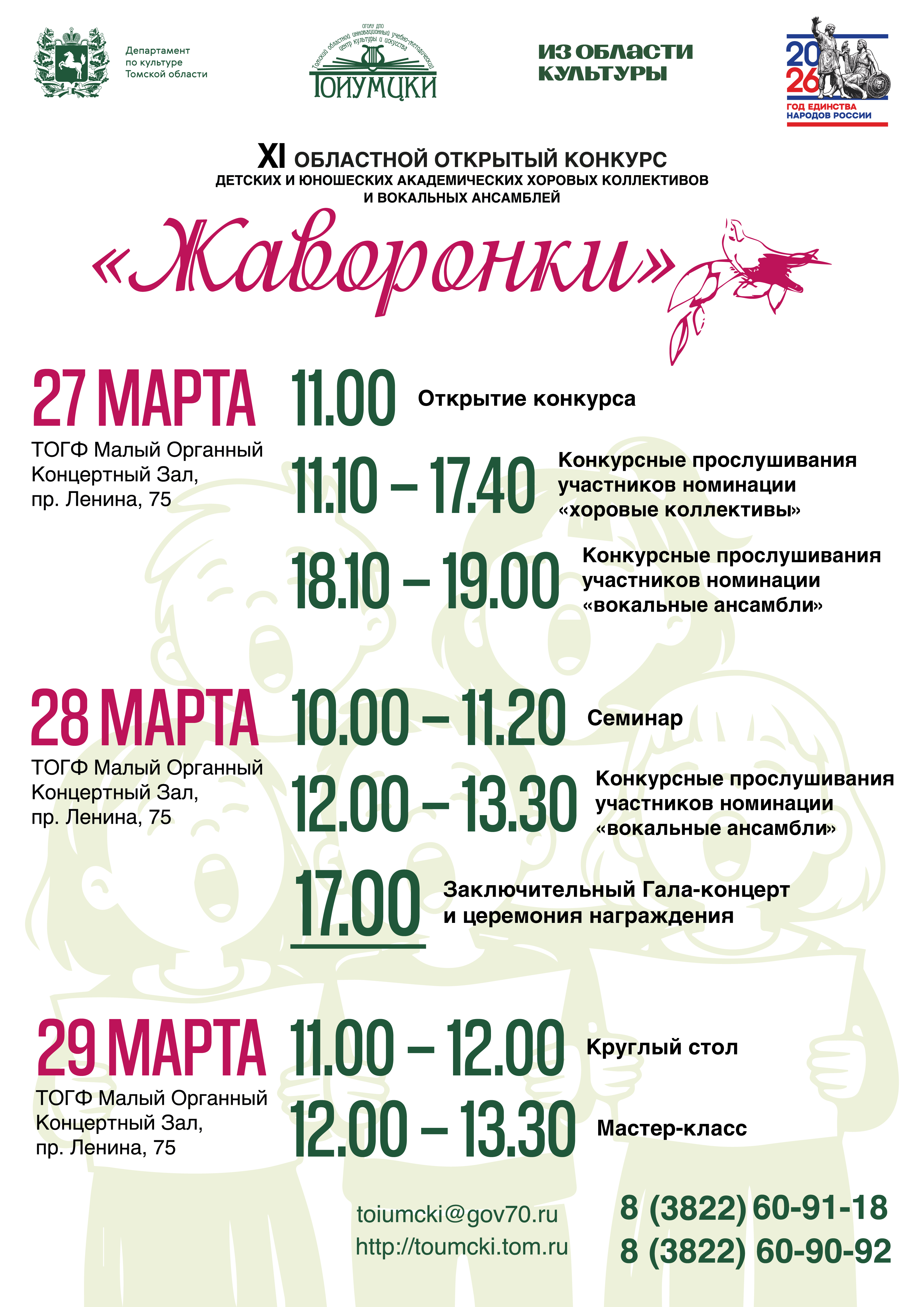 афиша печатная а3 Монтажная область 1