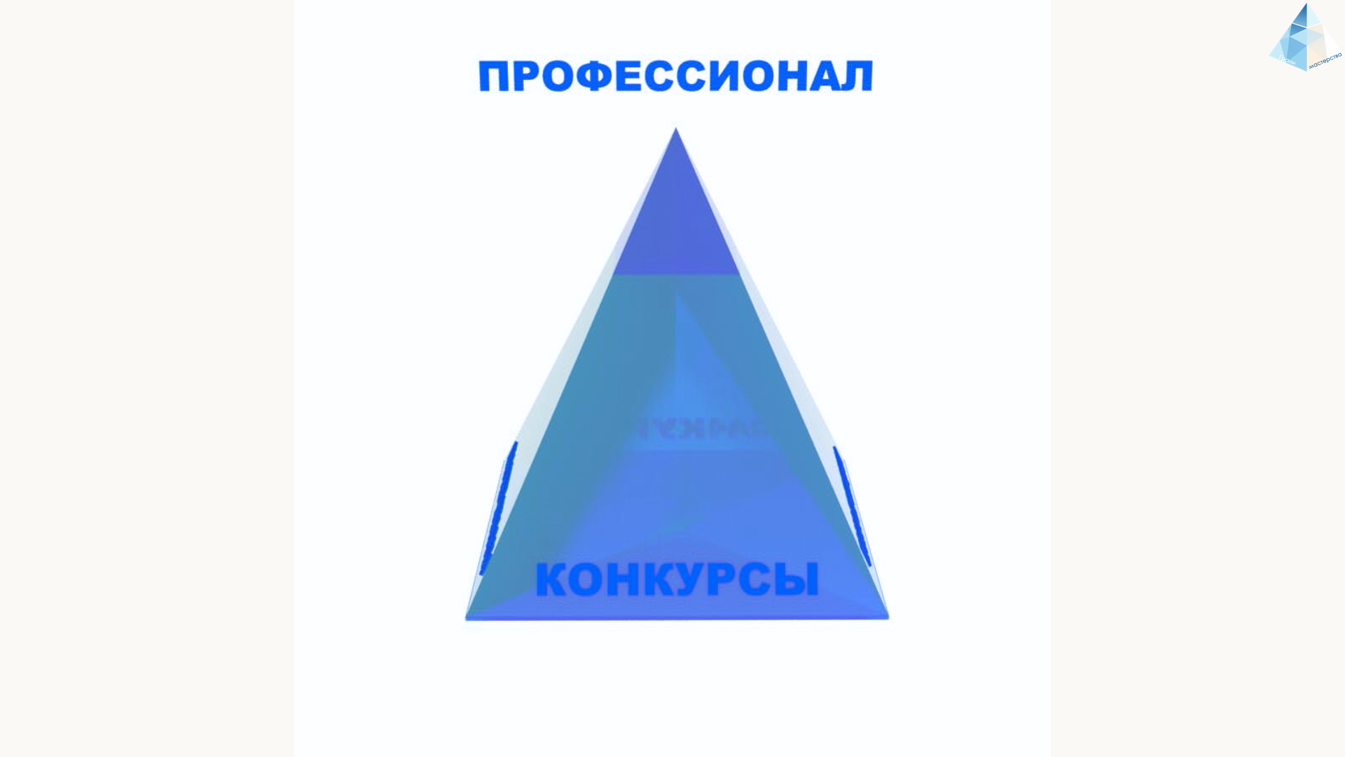  2025 Grani masterstva v 7 Page 06