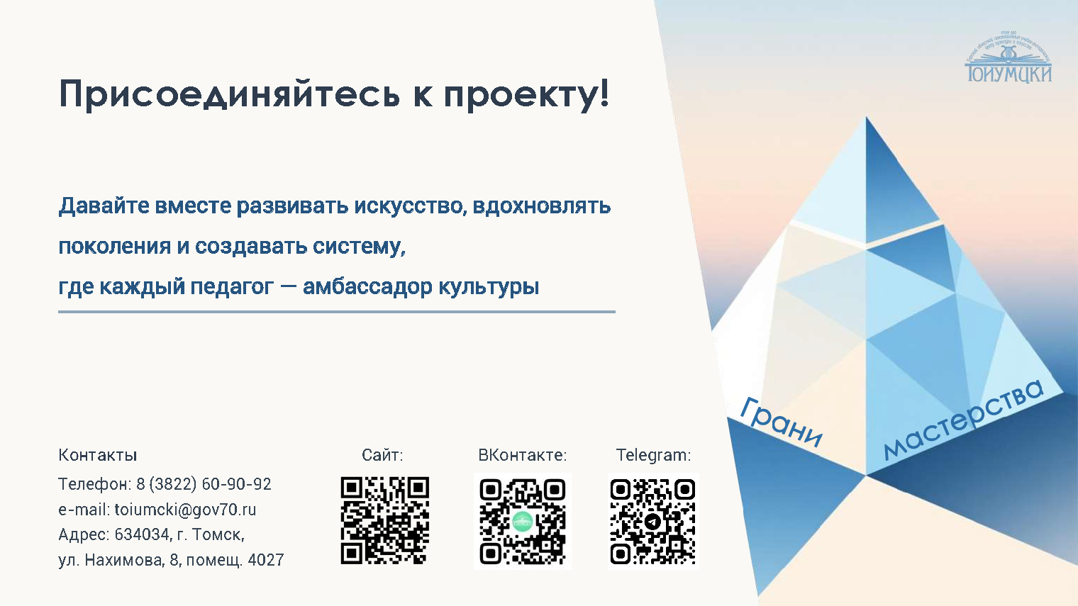  2025 Grani masterstva v 7 Page 15