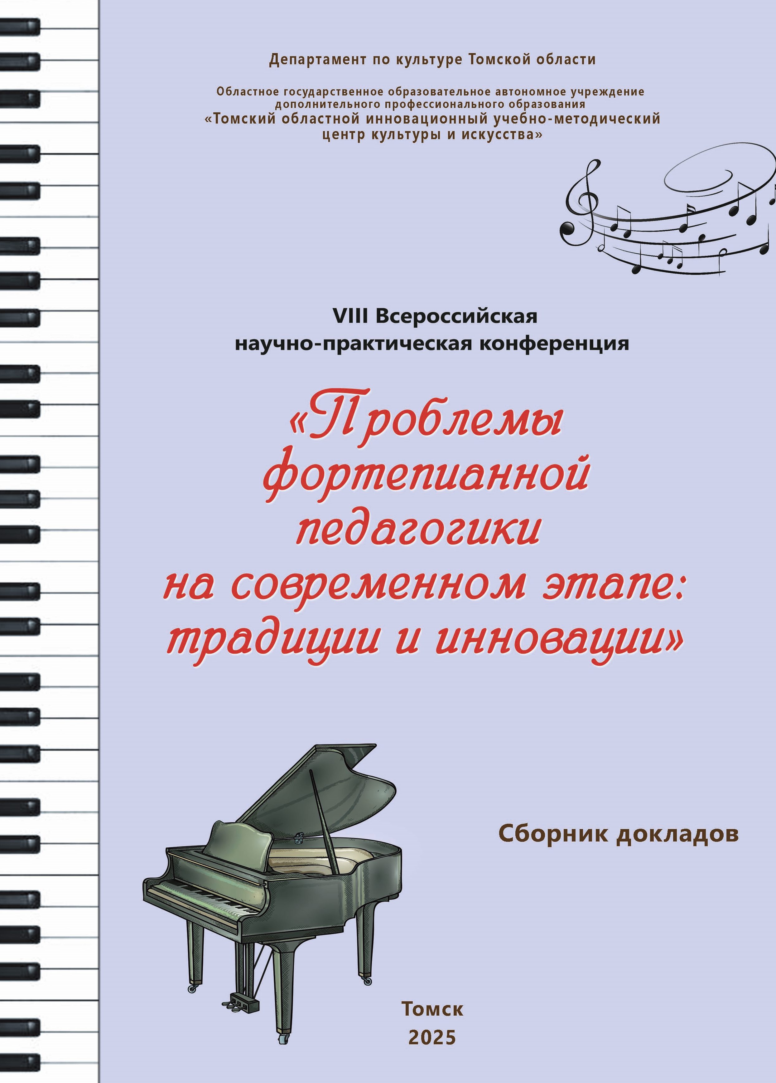 Обложка Ф но 2025 копия