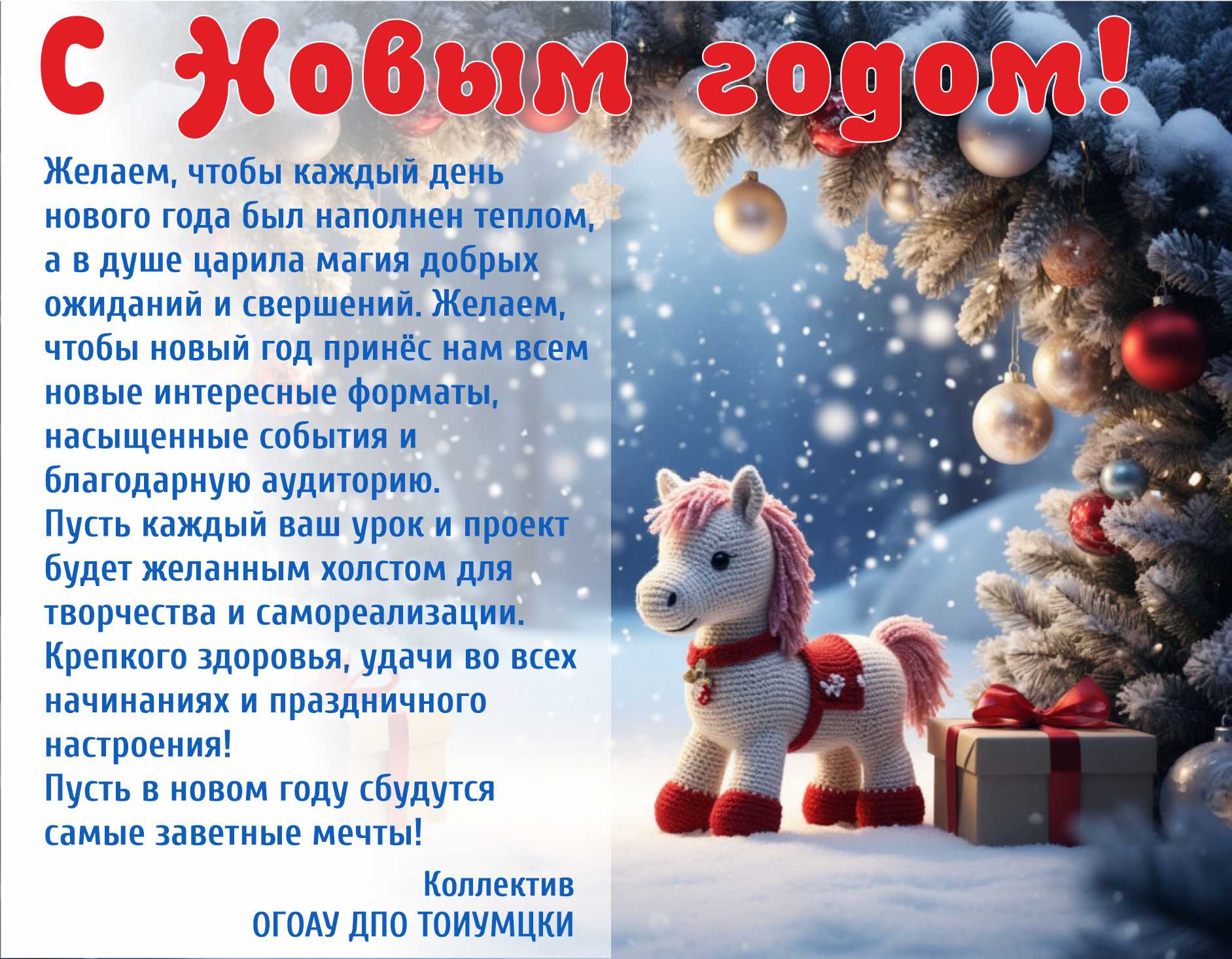 С Новым 2026 годом ВК