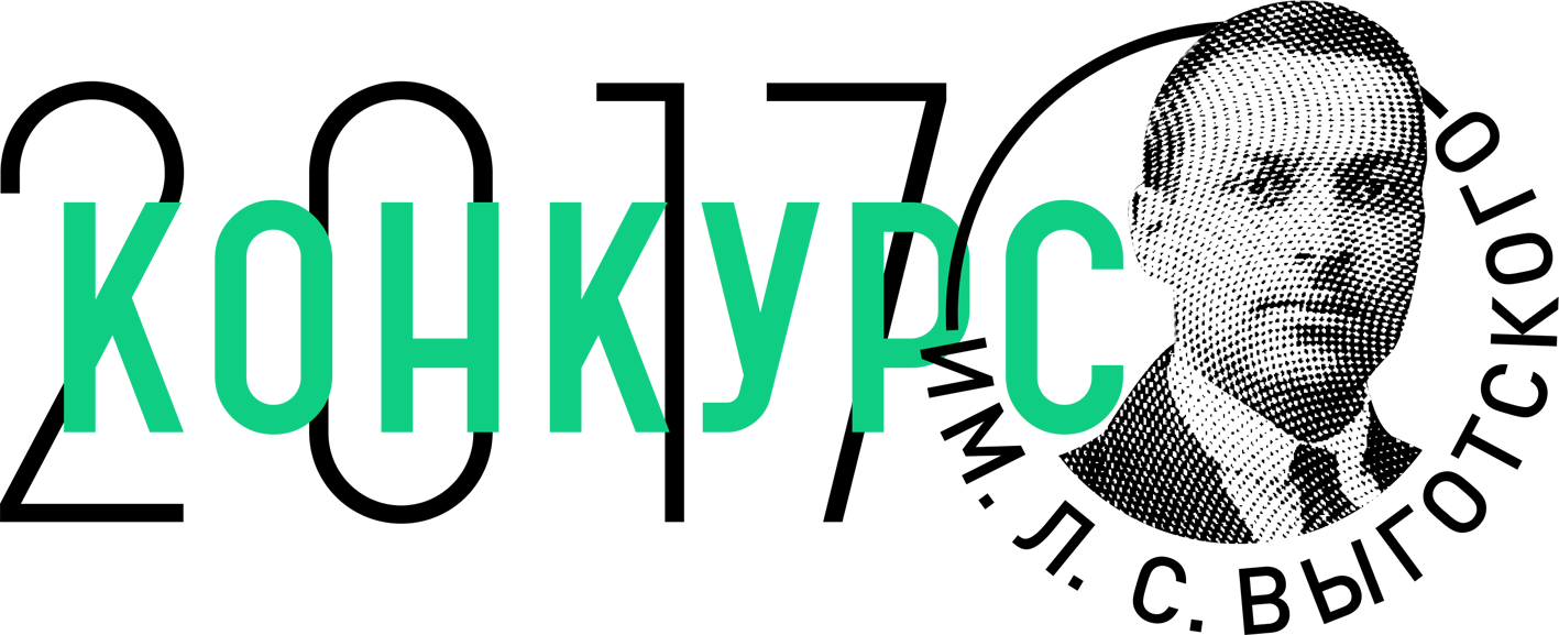 vigotskiy_-_logotype_02a.png